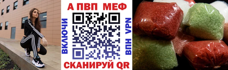 Купить закладки Грайворон Alpha PVP Crystall