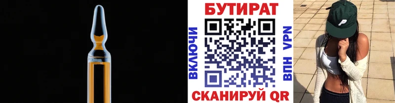 Бутират GHB  Купить где  Грайворон 