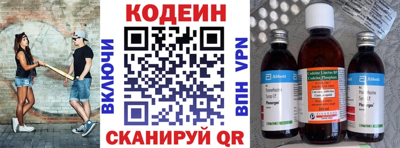 Купить где  Грайворон  Codein Purple Drank 