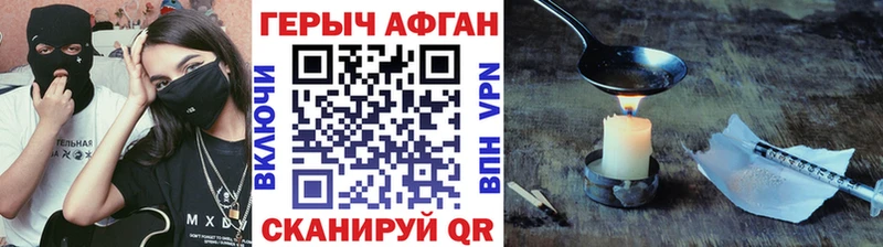 Купить закладки  Грайворон  Героин Афган 