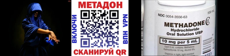 Метадон methadone  Купить где  Грайворон 