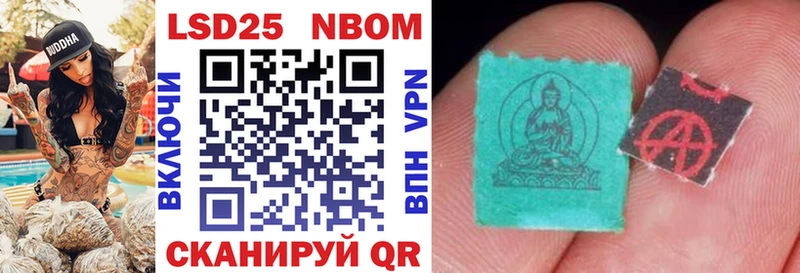 Купить где Грайворон Марки N-bome 1500мкг