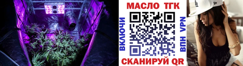 Купить  Грайворон  ТГК THC oil 